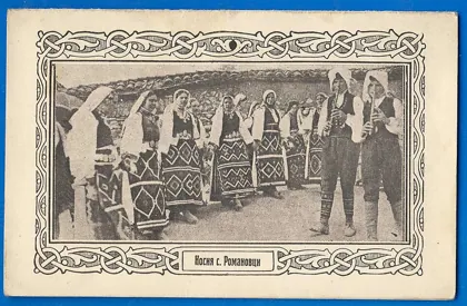 Romanovtsi Folk Costume Kumanovo Brotherhood, 1920