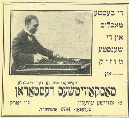 Joseph Moskowitz restaurant Yiddish advertisment, 1915