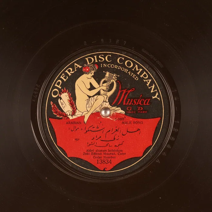 Original record for Ahlel gharam Ischtakou