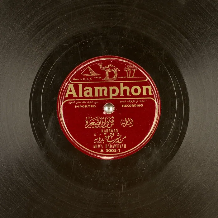 Original record for Ahwa Badaweyah