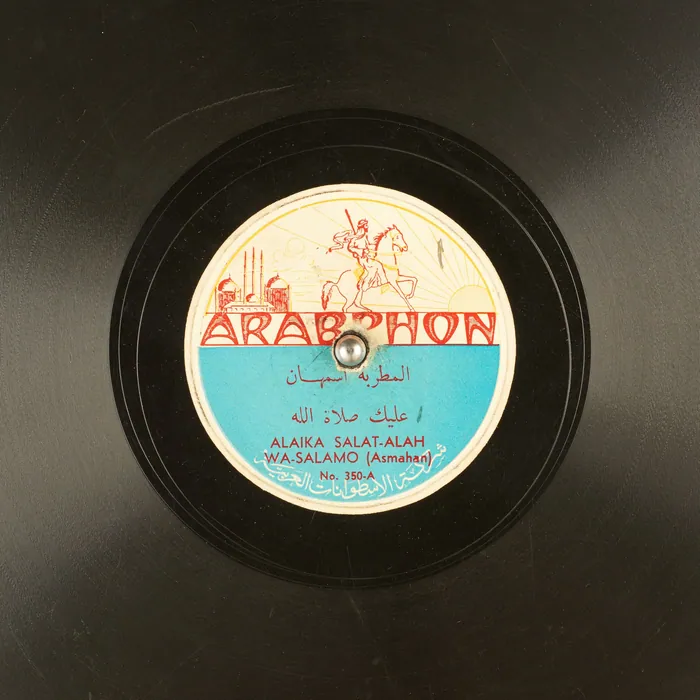 Original record for Alaika Salat-alah Wa-salamo