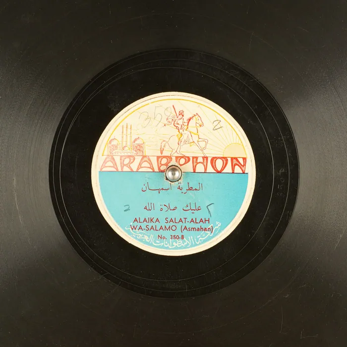 Original record for Alaika Salat-alah Wa-salamo