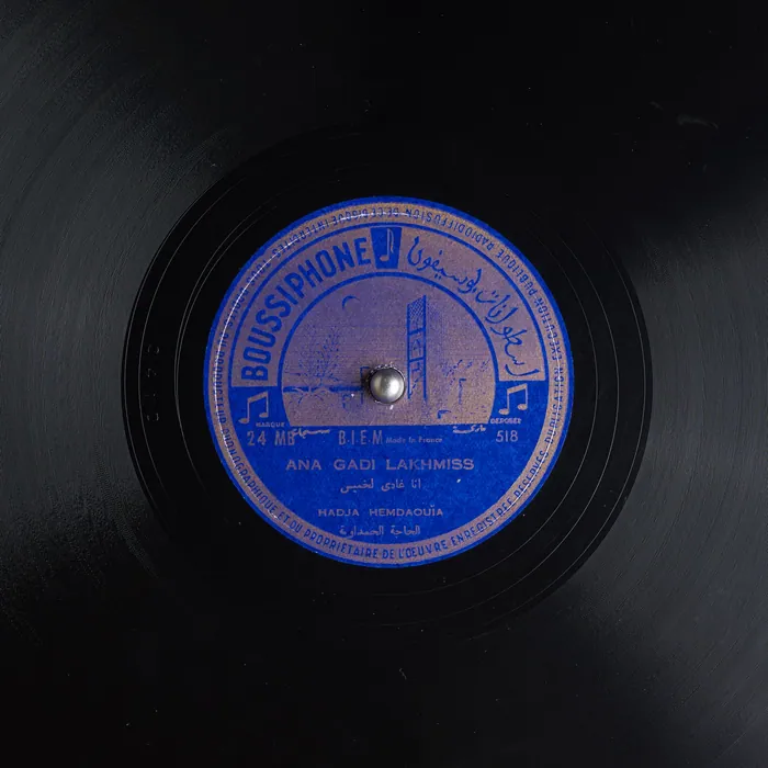 Original record for Ana Gadi Lakhmiss