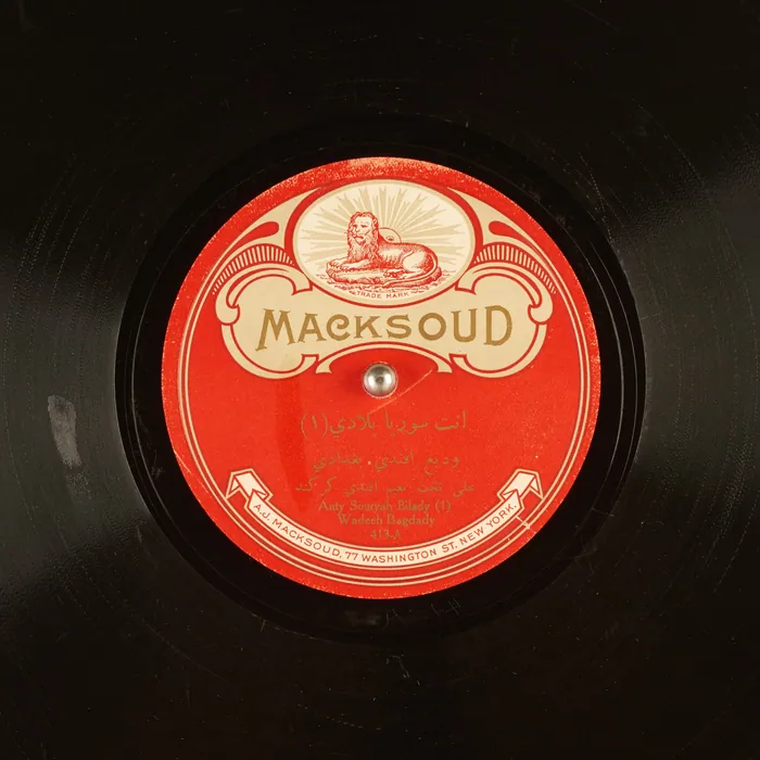 Original record for Anty Souryah Bilady (1)
