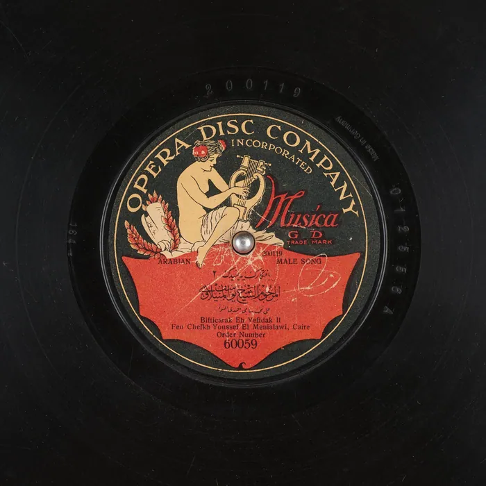Original record for Bifticarak Eh Yefidak II