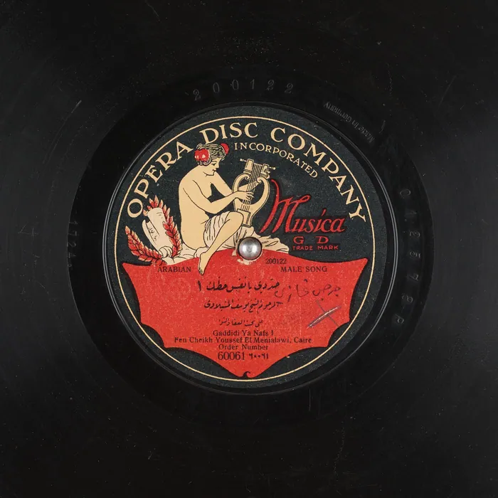 Original record for Gaddidi Ya Nafs I
