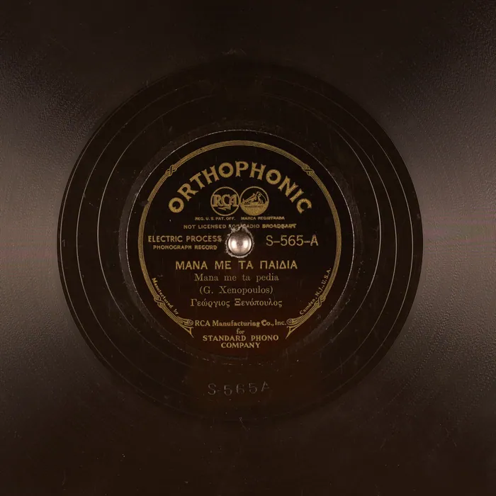 Original record for Mana me ta pedia