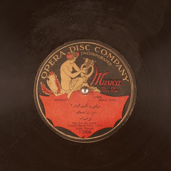 Original record for Min Abi ma Ahwa I