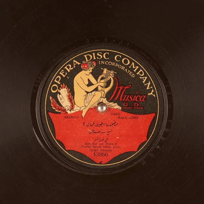 Original record for Min Abi ma Ahwa II
