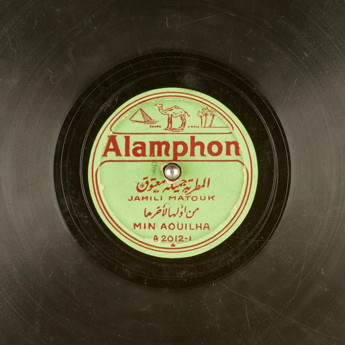 Original record for Min Aouilha