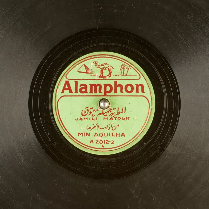 Original record for Min Aouilha