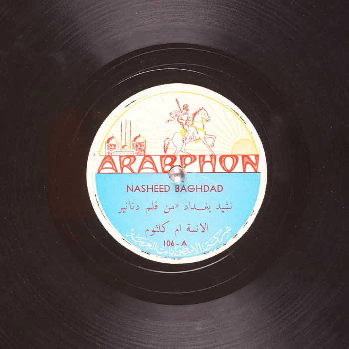 Original record for Nasheed Baghdad