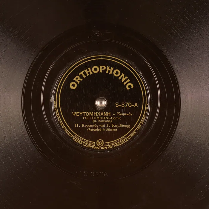 Original record for PSEFTOMIHANI