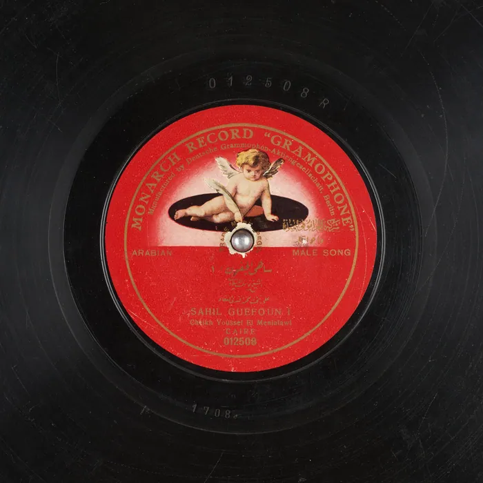 Original record for Sahil Guefoun I