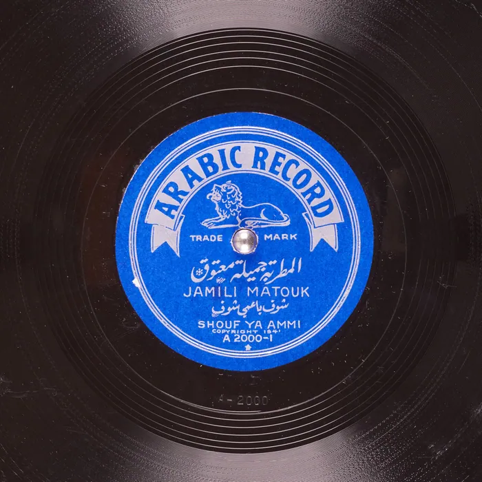 Original record for Shouf Ya Ammi