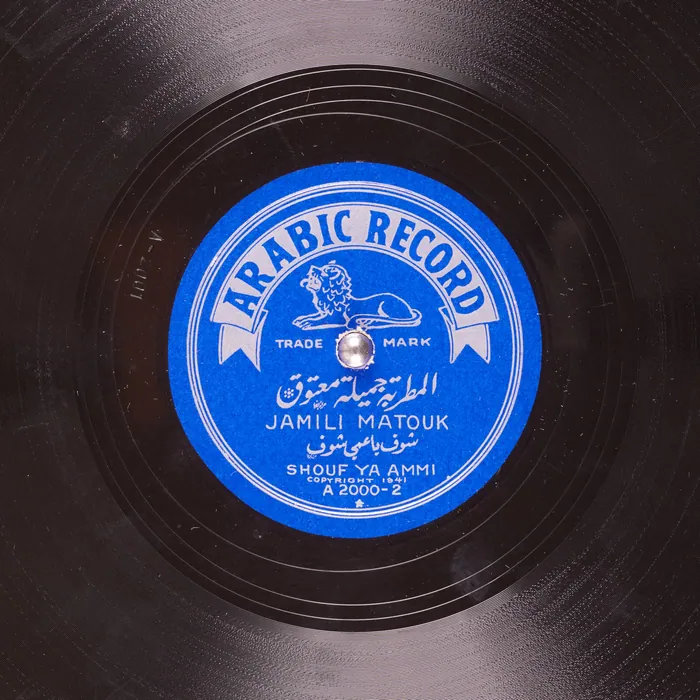 Original record for Shouf Ya Ammi