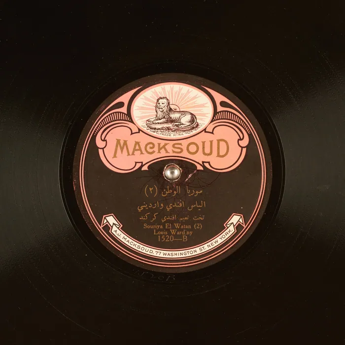 Original record for Souriya El Watan (2)