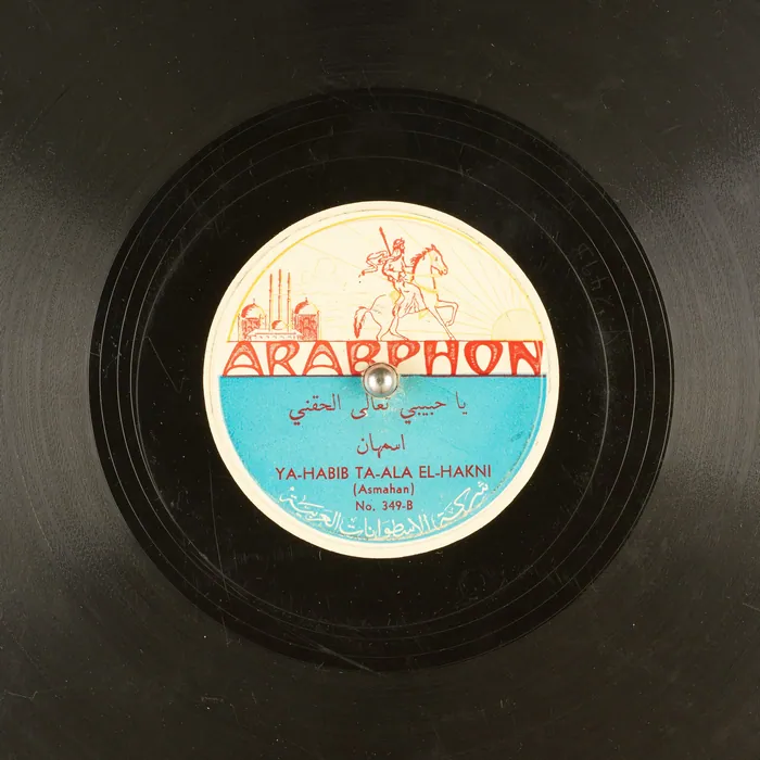 Original record for Ya-habib Ta-ala El-hakni