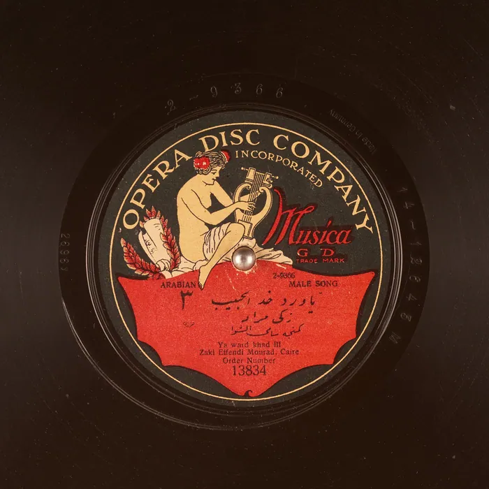 Original record for Ya ward khad III