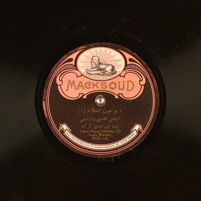 Original record for Yaboo Eyoun Dablana (1)