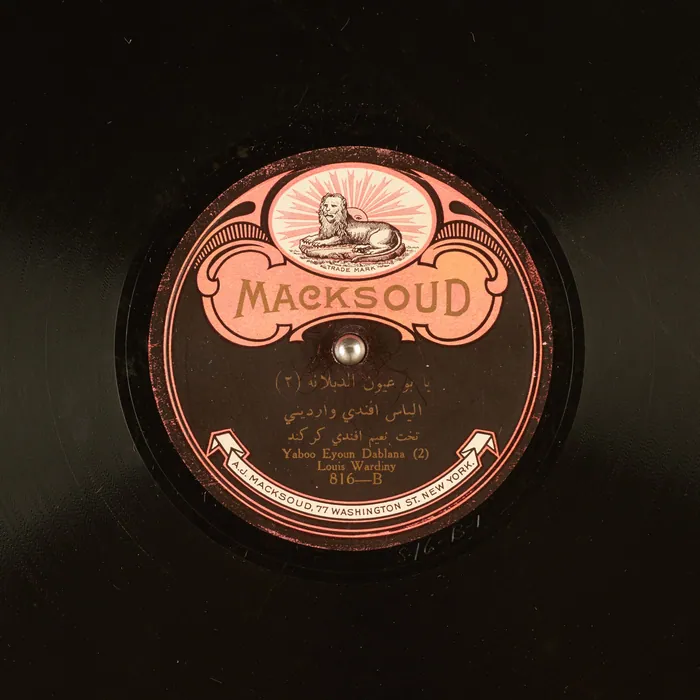Original record for Yaboo Eyoun Dablana (2)