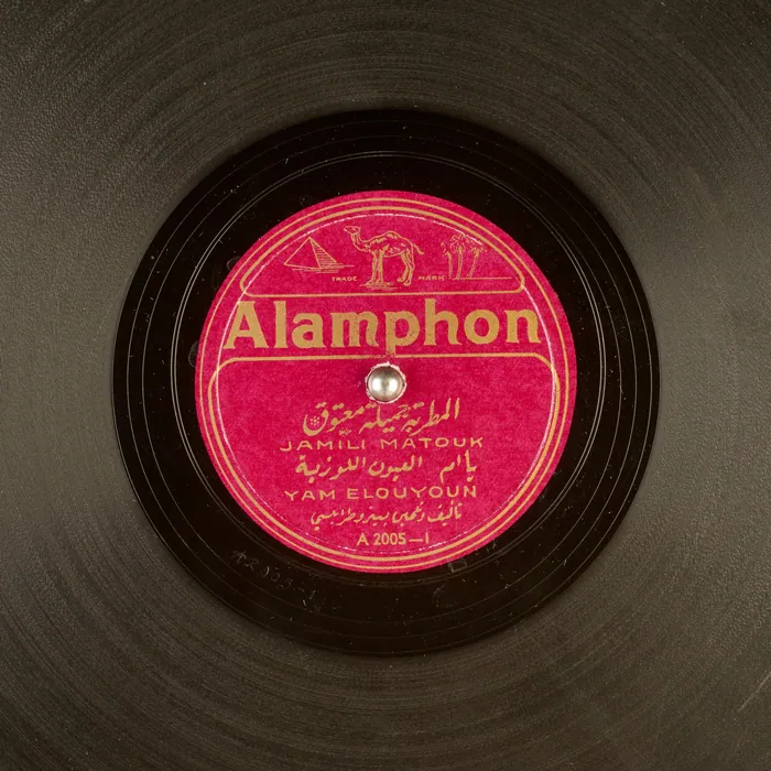 Original record for Yam Elouyoun