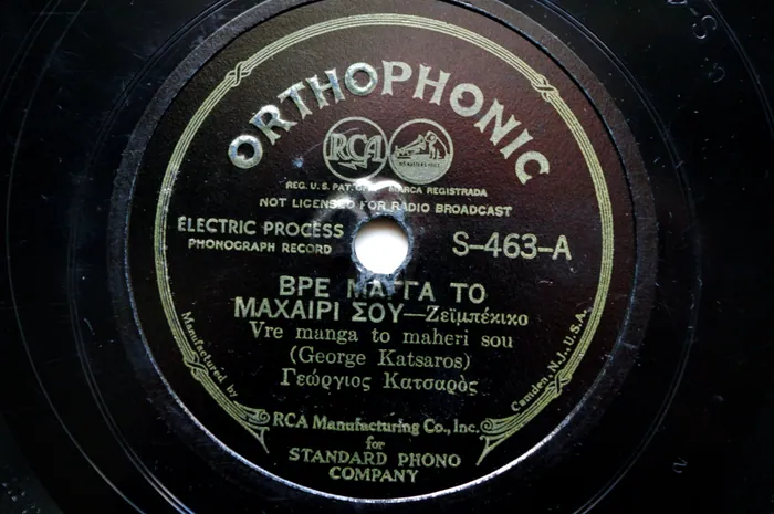 Original record for George Katsaros - Vre Manga To Maheri Sou