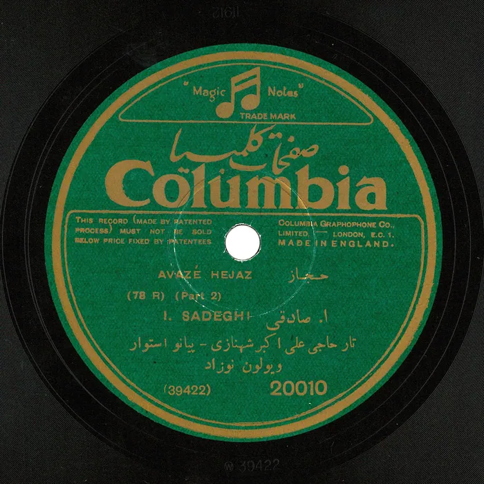 Original record for Iran Sadeghi, Avazé Hejaz